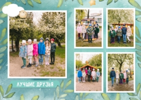 Альбом Лесная сказка для выпускников детского сада в городе Бресте