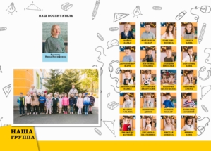 Фотопапка Смайлик для выпускников детского сада в городе Бресте