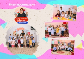 Альбом Радуга для выпускников детского сада в городе Бресте
