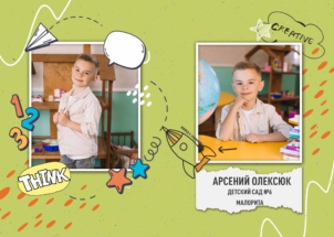 Альбом Ракета для выпускников детского сада в городе Бресте