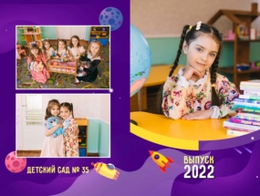 Фотопапка Космос для выпускников детского сада в городе Бресте