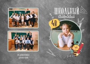 Выпускной альбом пчелка для выпускников начальной школы в городе Бресте и области