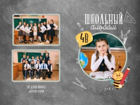 Фотопапка пчелка для выпускников 4 класса в Бресте и Брестской области