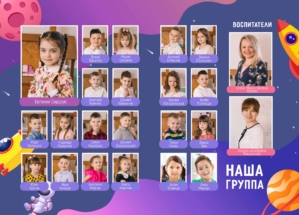 Фотопапка Космос для выпускников детского сада в городе Бресте