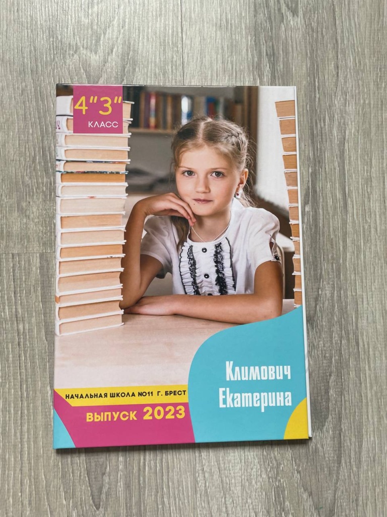 Трюмо Карандаш. Выпускные альбомы для 1-4 класса в Бресте.