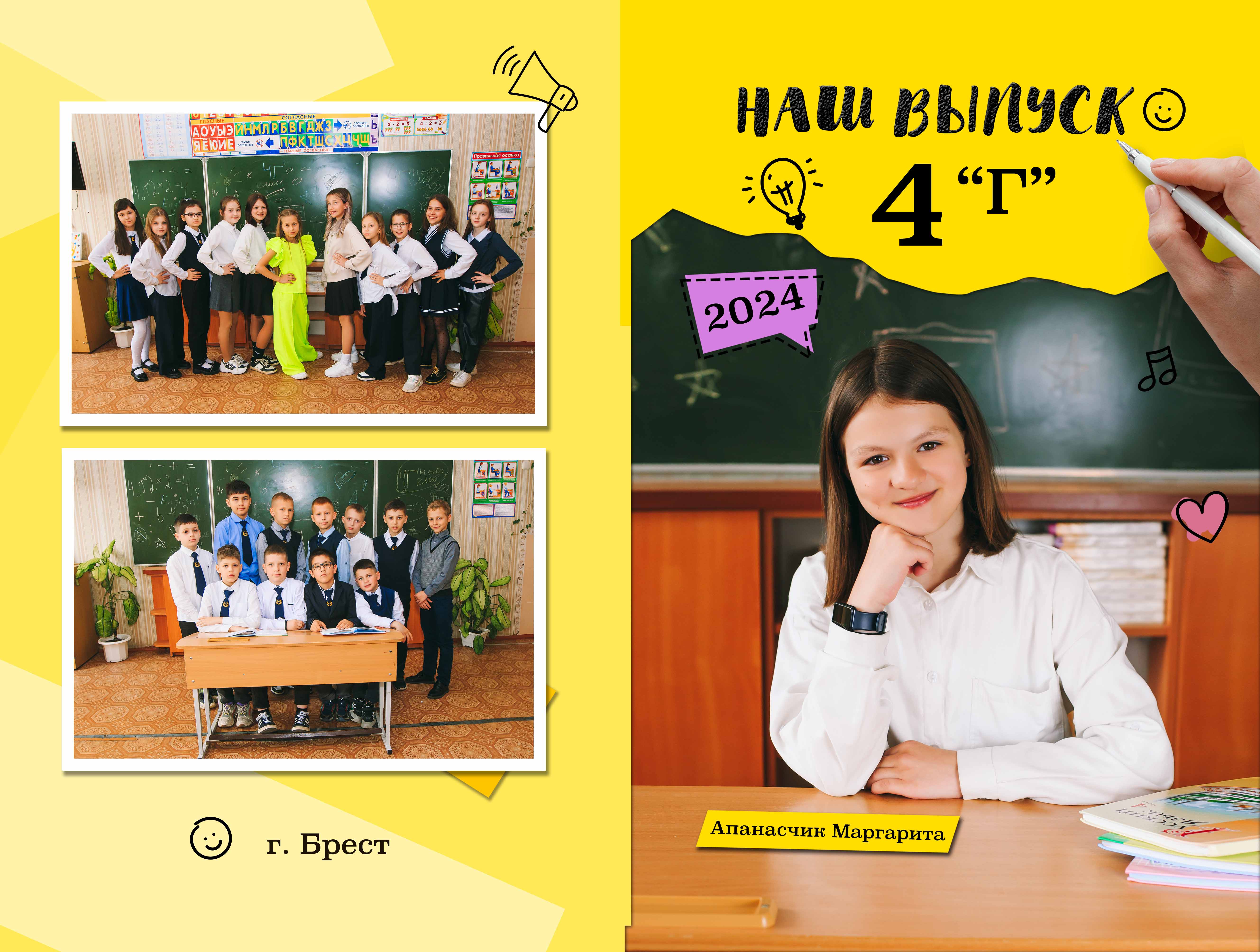 Фотопапка Смайлик для 4 класса