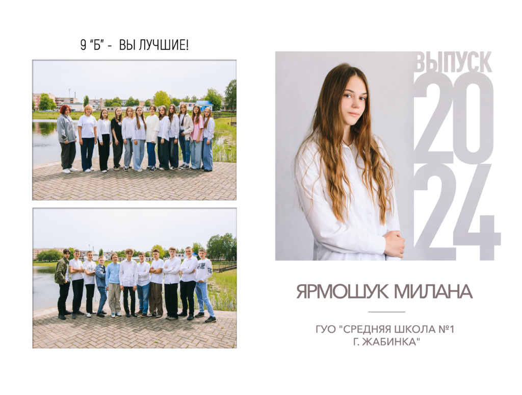 Фотопапка Классик для выпускников 9-11 классов