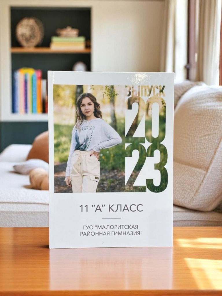 Альбом Классик для выпускников 9-11 классов