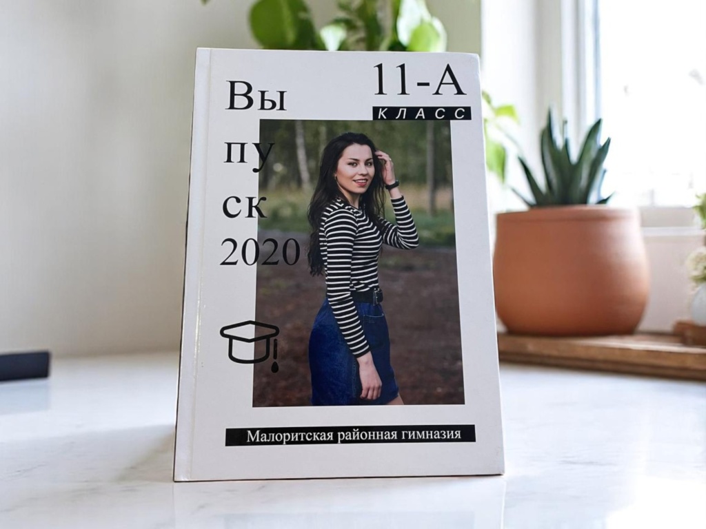 Выпускной альбом Выпускник для 9-11 классов.