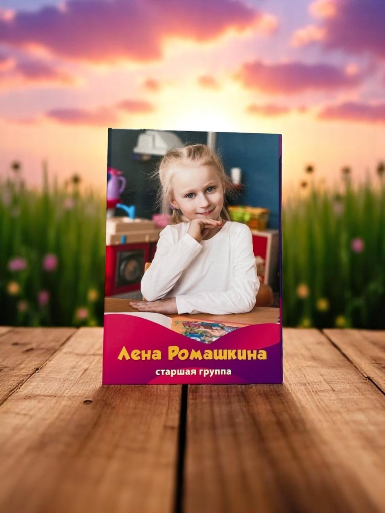 Выпускной альбом Кляксы Выпускной альбом Кляксы