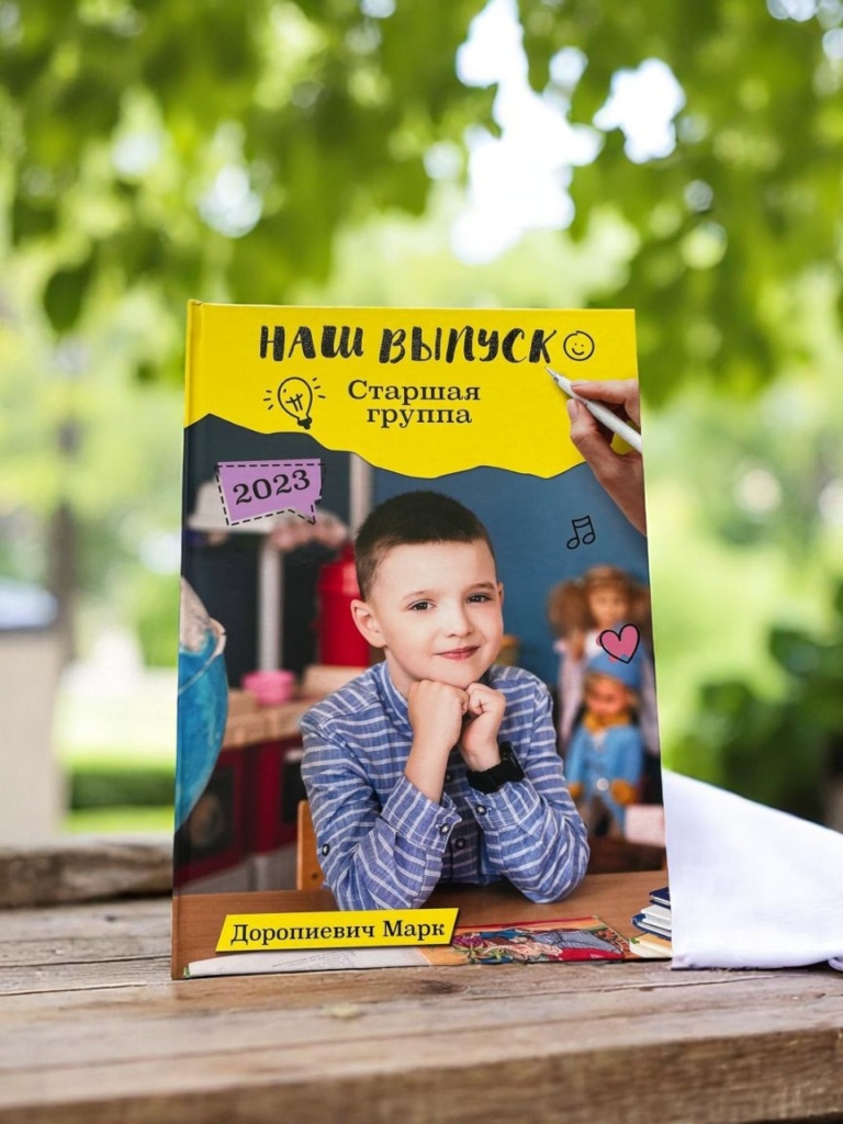 Выпускной альбом Смайлик Выпускной альбом Смайлик